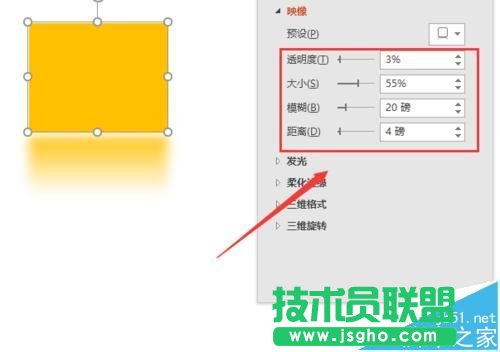 ppt2016中怎么給圖形設(shè)置形狀效果陰影和映像