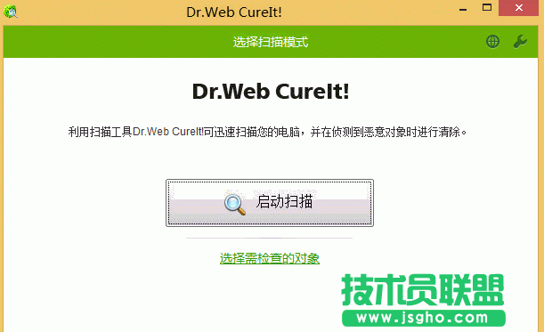 網(wǎng)絡(luò)安全軟件Dr.WEB CureIt 好不好用 三聯(lián)