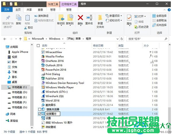 如何在Win10開始菜單中置頂應(yīng)用？