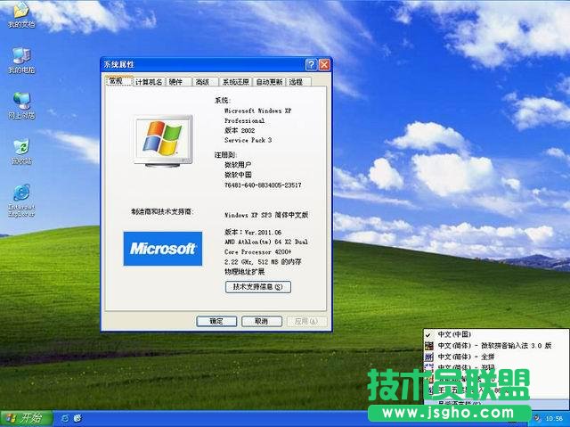 蘋果裝xp13