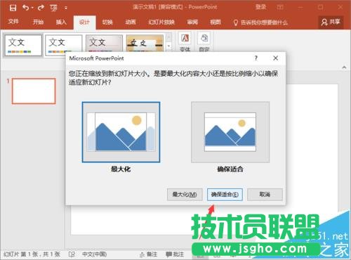 ppt2016怎么制作電影字幕動(dòng)畫效果