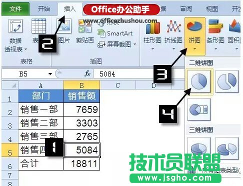 使用Excel制作半圓餅圖