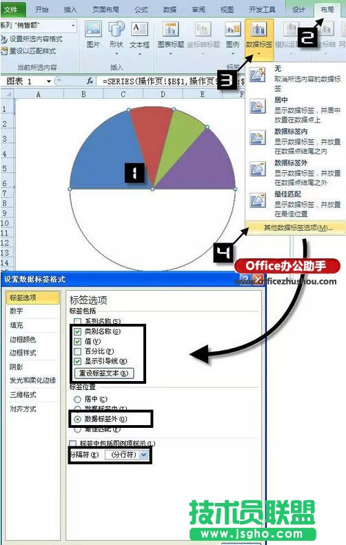 使用Excel制作半圓餅圖