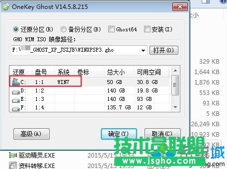 安裝蘿卜家園純凈版xp系統(tǒng)的詳細(xì)流程(1)