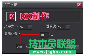 kk錄像機(jī)怎么加水印？kk錄像機(jī)加水印方法圖解  三聯(lián)