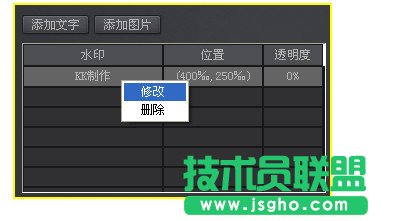 kk錄像機(jī)怎么加水?。縦k錄像機(jī)加水印方法圖解