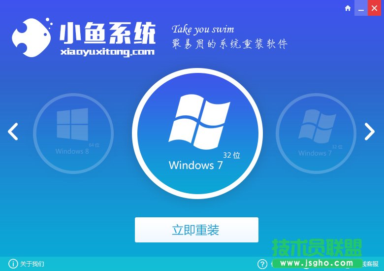 小魚一鍵重裝正版windowsxp的方法分享