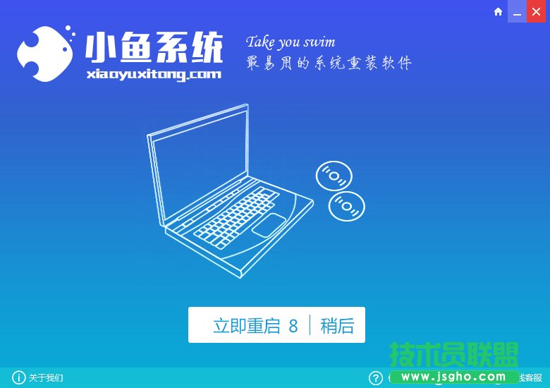 小魚一鍵重裝正版windowsxp的方法分享(2)