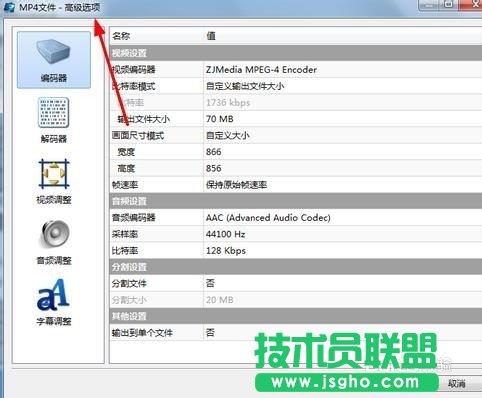 魔影工廠軟件怎么設(shè)置視頻的教程