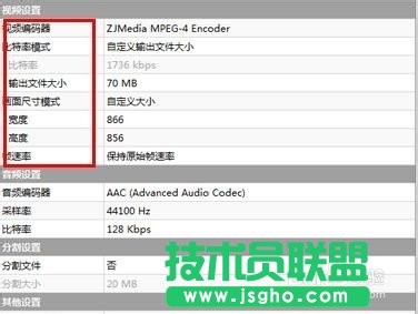 魔影工廠軟件怎么設(shè)置視頻的教程