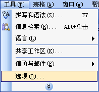 Word文檔中英文字下面的下劃線怎樣去掉