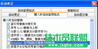 Word文檔中英文字下面的下劃線怎樣去掉