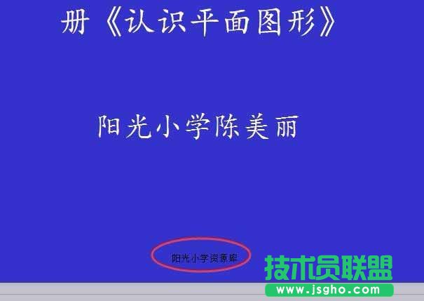 ppt幻燈片怎么快批量刪除頁(yè)腳頁(yè)眉內(nèi)容 三聯(lián)