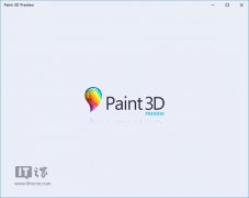 Win10正式版《畫圖3D》安裝教程