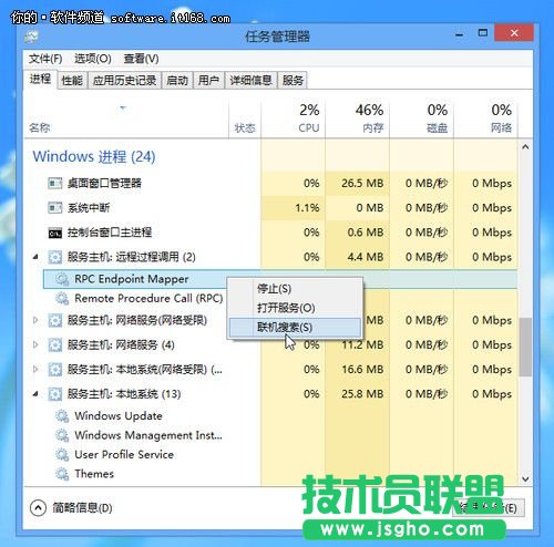 新手新體驗(yàn) Win 8任務(wù)管理器詳解