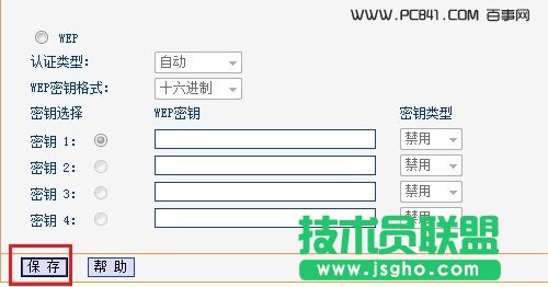 TP-Link路由器修改Wifi密碼教程