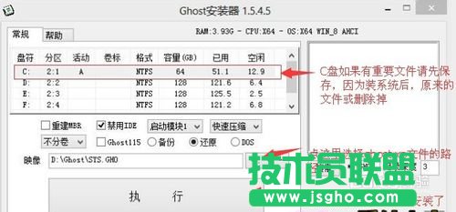 ghostxpsp3安裝步驟、方法、教程