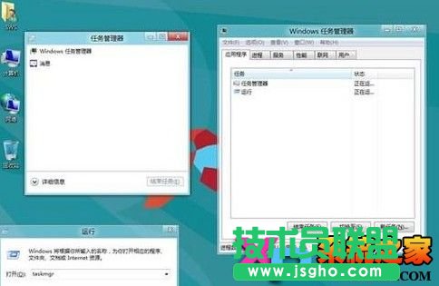 Windows 8舊版任務(wù)管理器設(shè)置方法圖