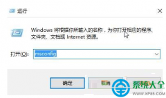 win10系統(tǒng)開機啟動項刪除方法