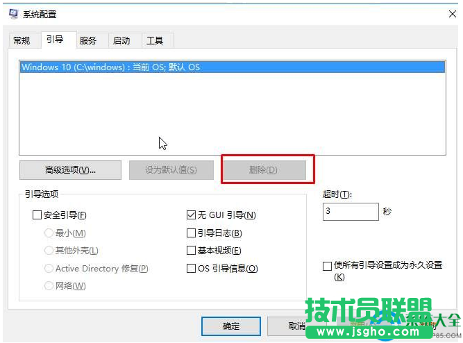 win10開機(jī)啟動項(xiàng) nt6 hdd installer的刪除方法