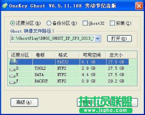 如何安裝windows xp xp3快速裝機(jī)版？(2)