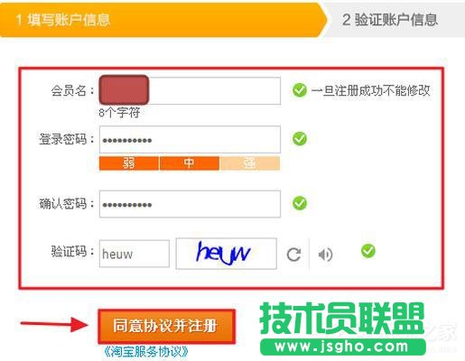 阿里旺旺怎么注冊(cè)賬號(hào)？阿里旺旺申請(qǐng)賬號(hào)方法