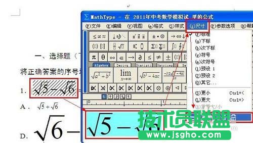 word如何調(diào)整公式的大小