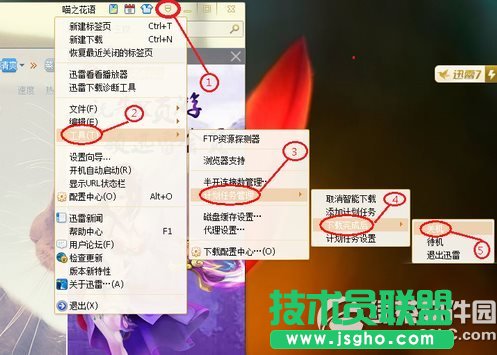 迅雷怎么設置下載完自動關(guān)機？迅雷設置下載完成后自動關(guān)機教程2