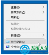 win10玩游戲后返回桌面圖標位置錯亂怎么辦