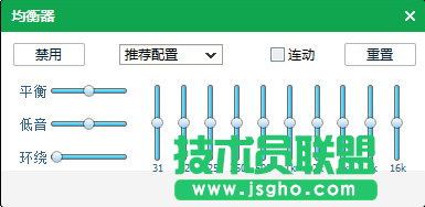 均衡器調節(jié)到最佳