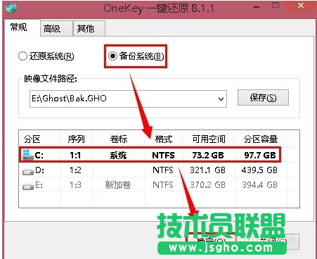 onekey 8.2.3 使用方法詳細(xì)介紹(2)