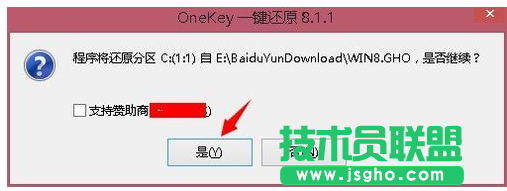 onekey 8.2.3 使用方法詳細(xì)介紹(3)