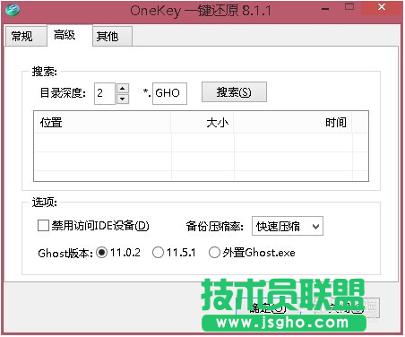 onekey 8.2.3 使用方法詳細(xì)介紹(5)