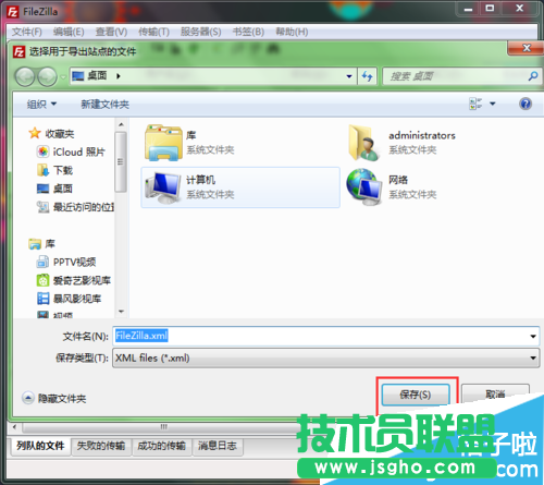 ftp怎么備份