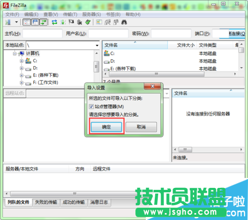 ftp怎么備份