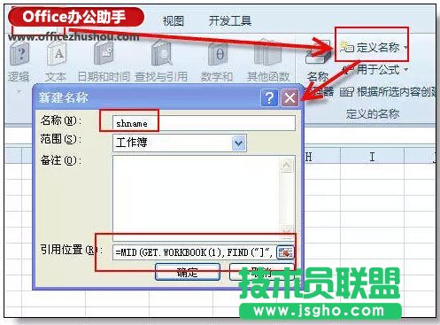 在Excel表格中用公式自動(dòng)生成帶鏈接的目錄的方法