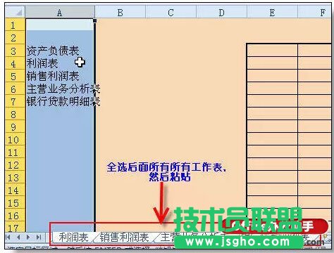 在Excel表格中用公式自動(dòng)生成帶鏈接的目錄的方法