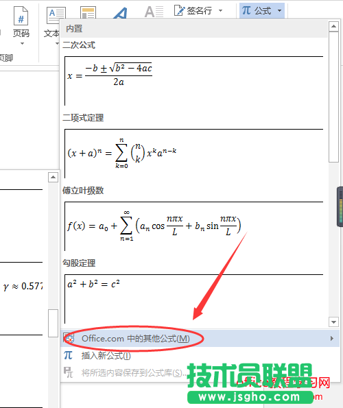 巧用word如何編輯數(shù)學(xué)公式