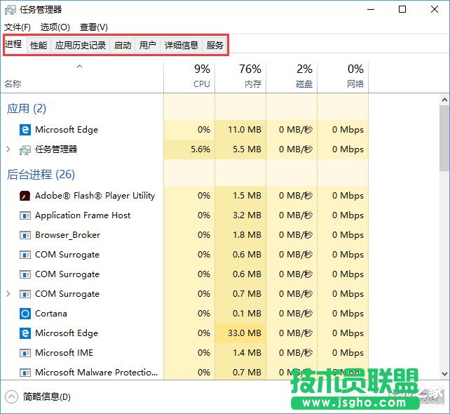 Win10任務管理器中的菜單欄不見了怎么辦 三聯(lián)