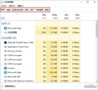 Win10任務管理器中的菜單欄不見了怎么辦