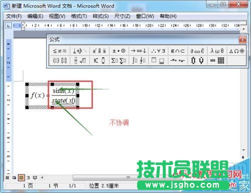 word如何修改公式編輯器字體格式？