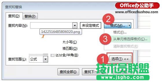 Excel中查找替換的使用方法