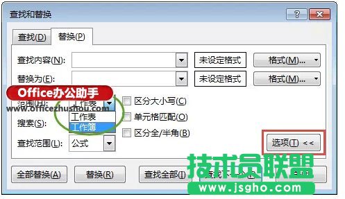 如何使用Excel中查找替換  三聯(lián)