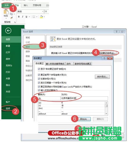 Excel中查找替換的使用方法