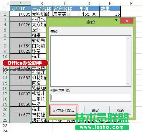 快速填充Excel表中上方非空單元格數(shù)據(jù)的方法