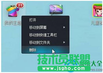 win10系統(tǒng)桌面文件分類如何設置?