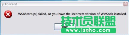 提示Initialization failure:0x0000000c錯誤無法上網怎么辦 三聯