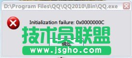 提示Initialization failure:0x0000000c錯誤無法上網怎么辦