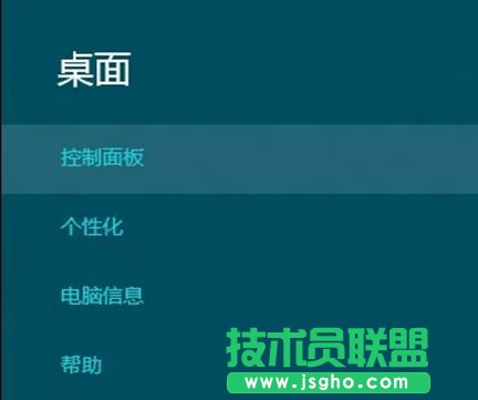 win8睡眠喚醒密碼設(shè)置圖文教程