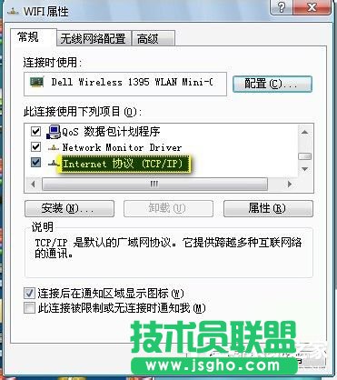 Win7筆記本如何當(dāng)無線路由器？